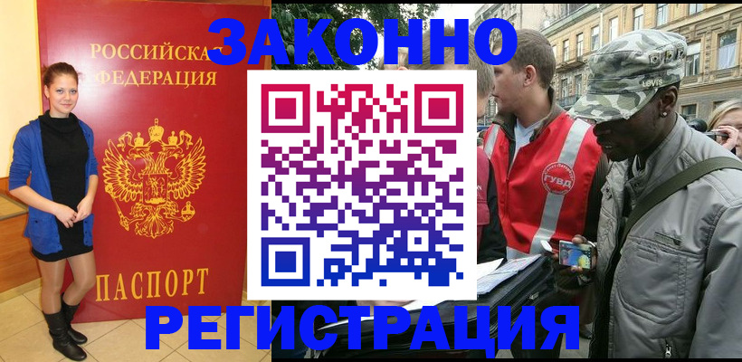 найти адрес прописки в Гремячинске