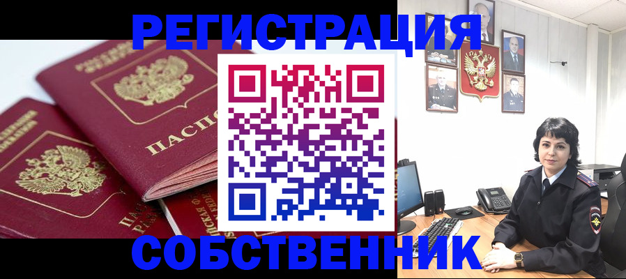 прописка иностранных граждан в Гремячинске