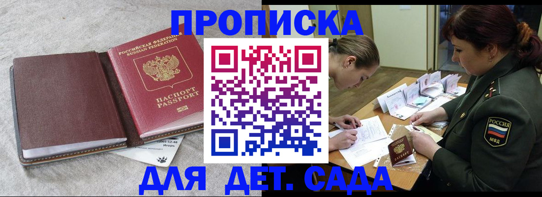 временная регистрация собственник в Гремячинске