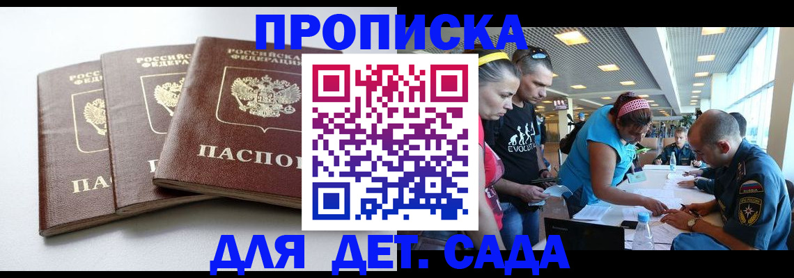 прописка паспорт в Гремячинске